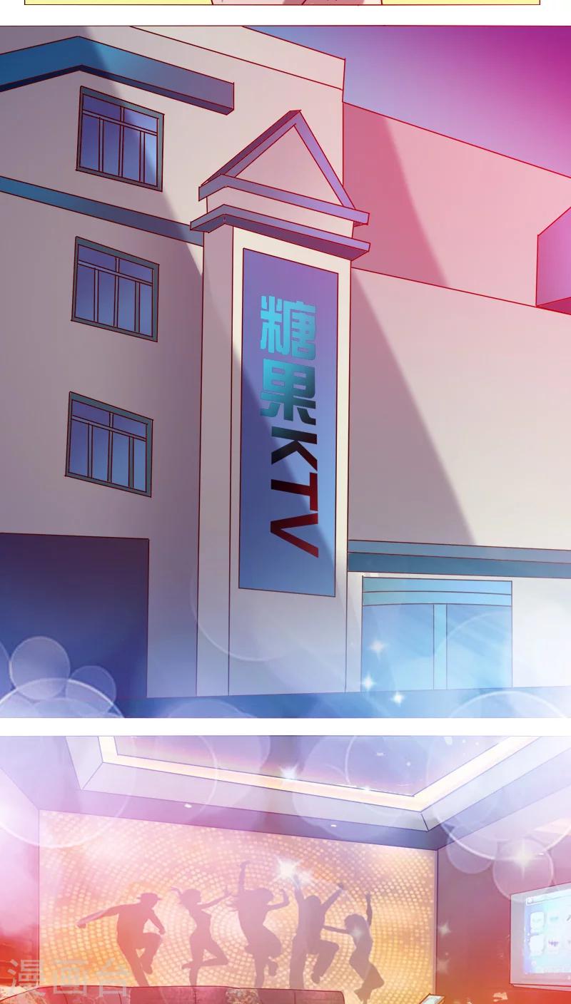 🍔恋爱app 第18话 一见钟情？ 第13页