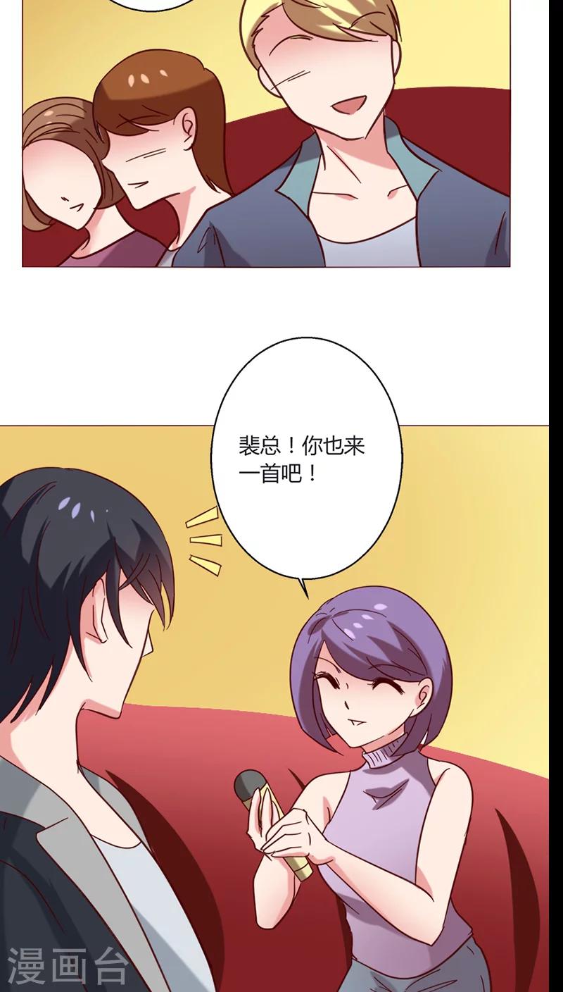 🍔恋爱app 第18话 一见钟情？ 第18页