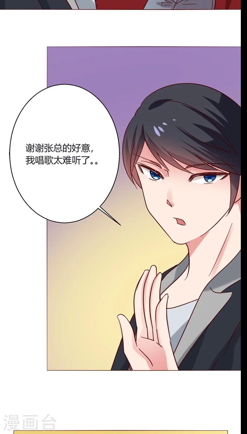 🍔恋爱app 第18话 一见钟情？ 第19页