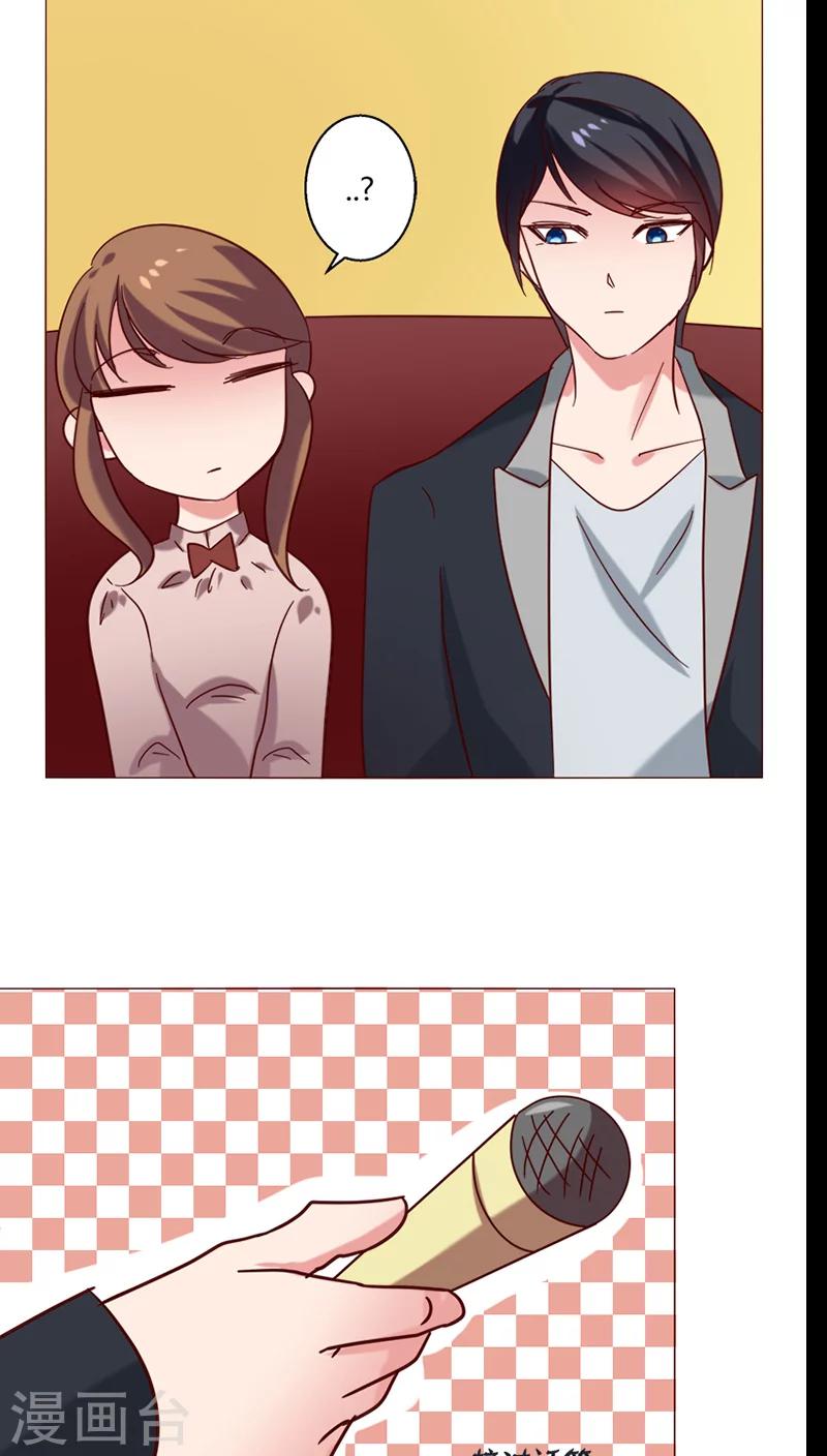 🍔恋爱app 第18话 一见钟情？ 第20页