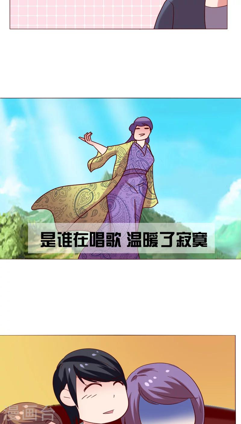 🍔恋爱app 第18话 一见钟情？ 第24页