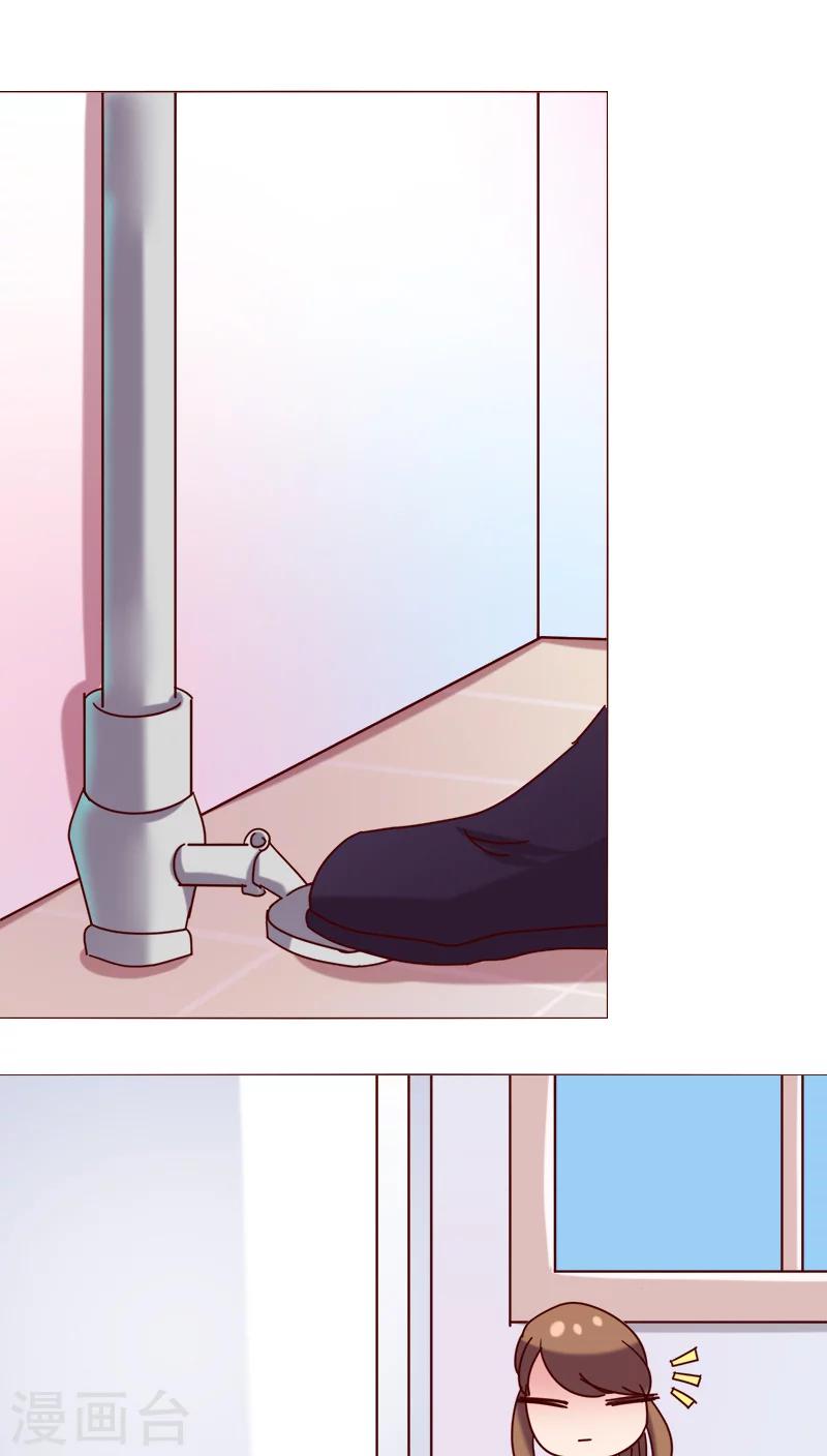 🍔恋爱app 第18话 一见钟情？ 第26页