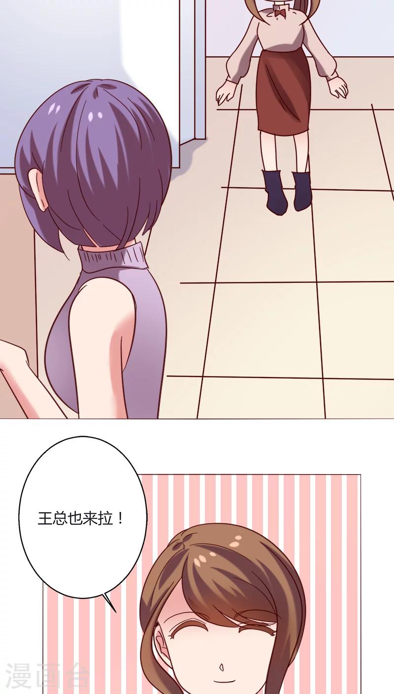 🍔恋爱app 第18话 一见钟情？ 第27页