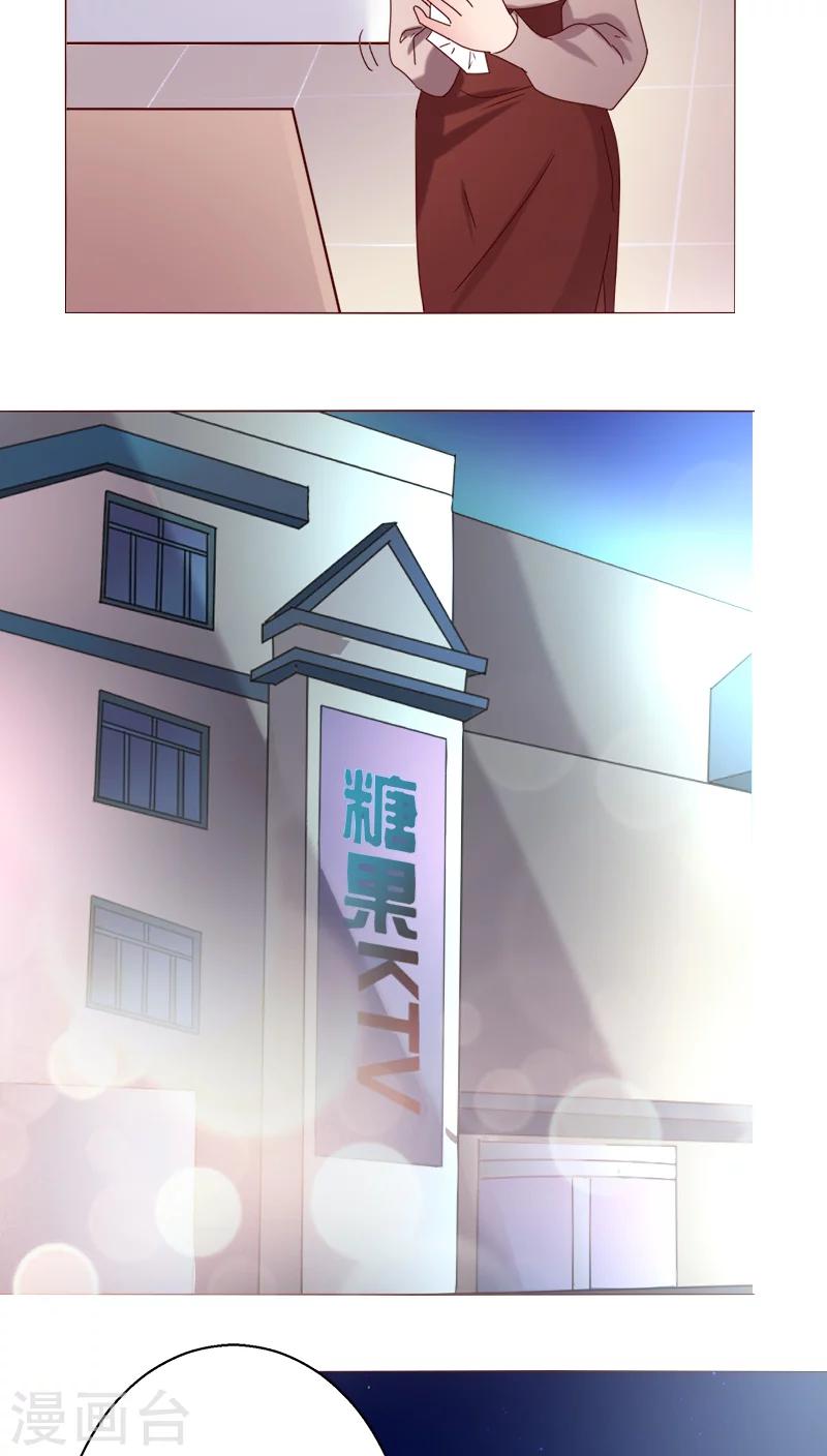 🍔恋爱app 第18话 一见钟情？ 第34页