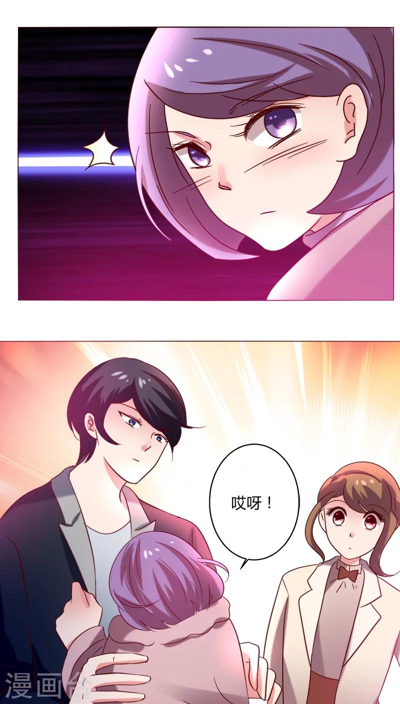🍔恋爱app 第18话 一见钟情？ 第37页