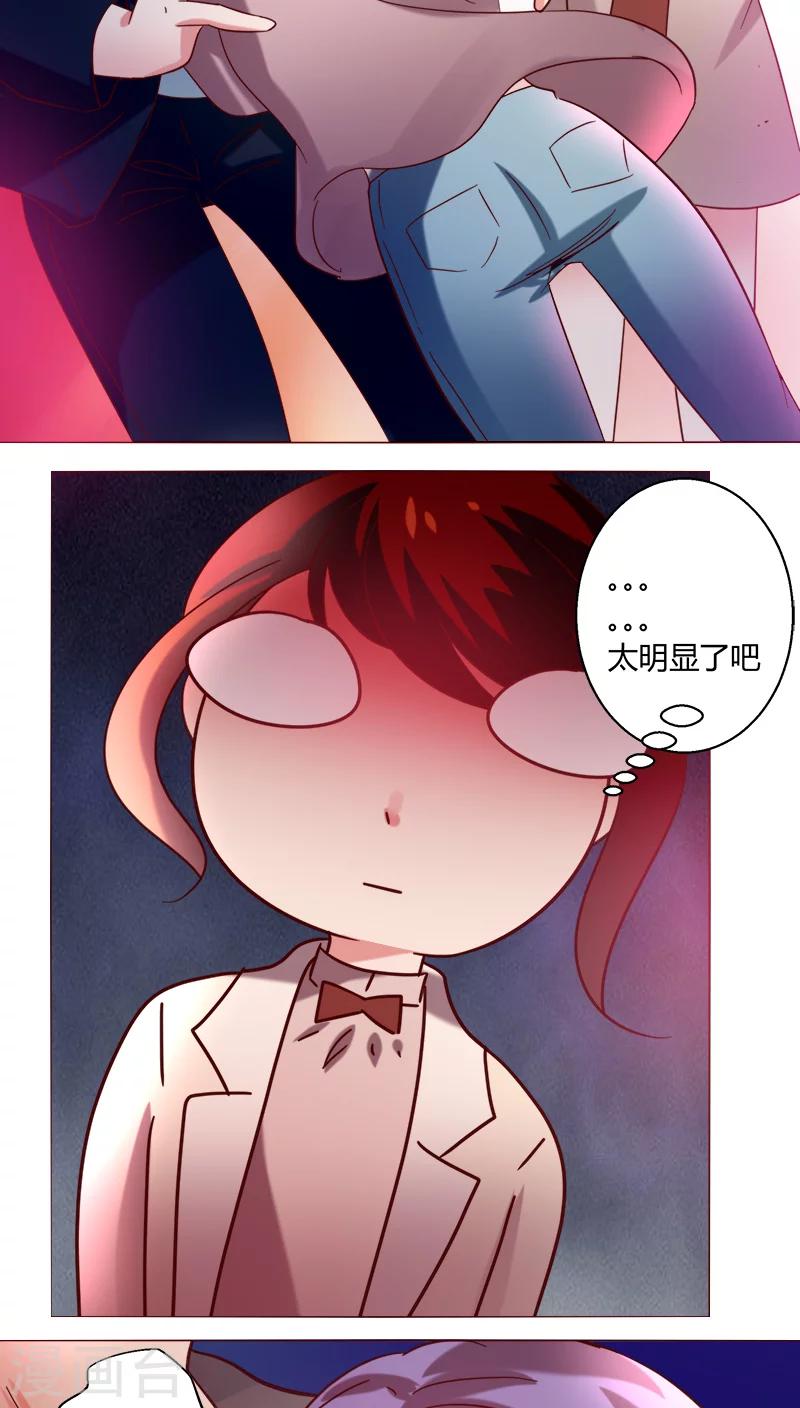 🍔恋爱app 第18话 一见钟情？ 第38页