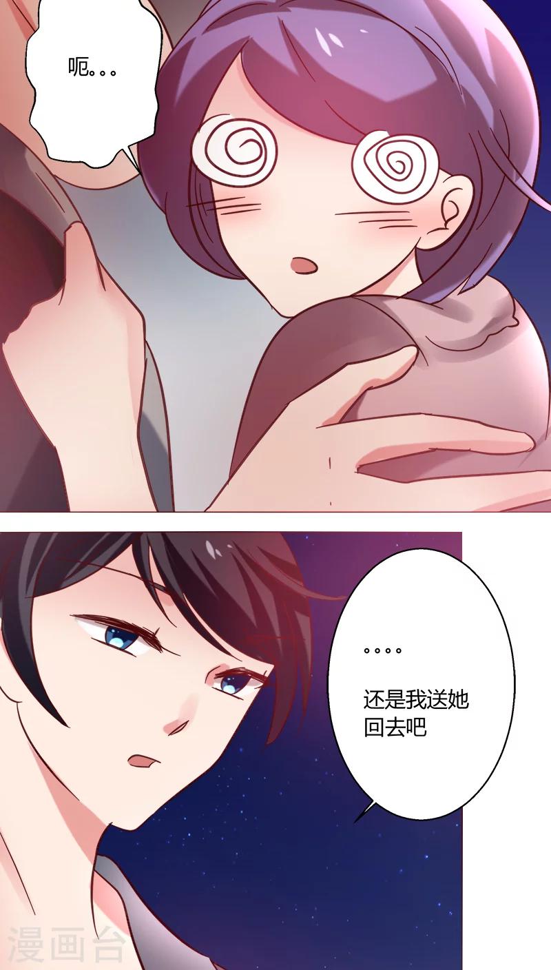 🍔恋爱app 第18话 一见钟情？ 第39页