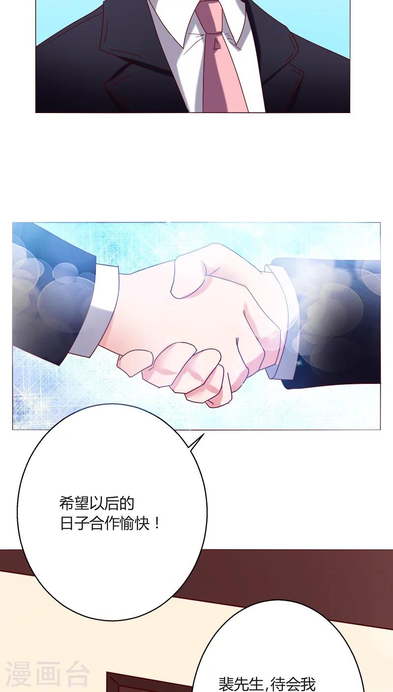 🍔恋爱app 第18话 一见钟情？ 第4页