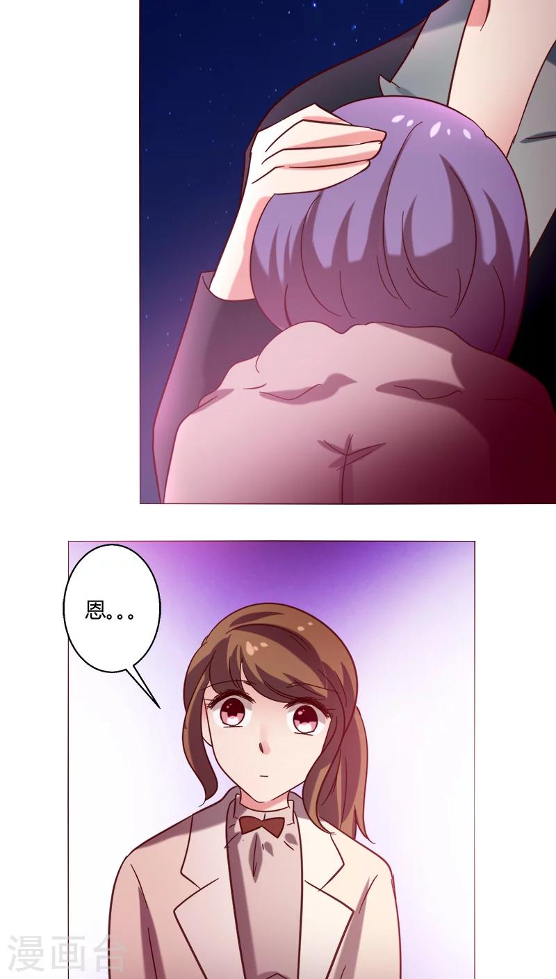🍔恋爱app 第18话 一见钟情？ 第41页