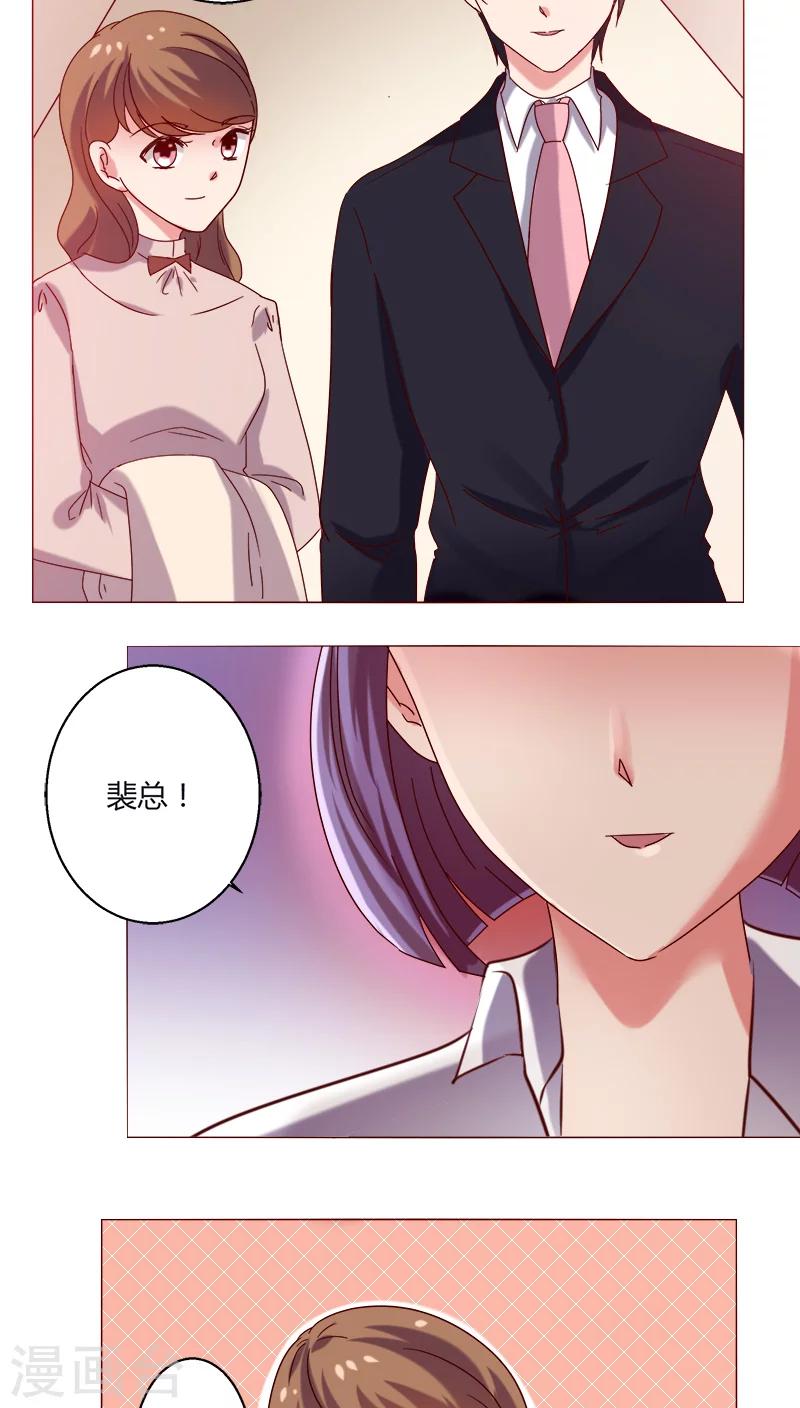 🍔恋爱app 第18话 一见钟情？ 第6页