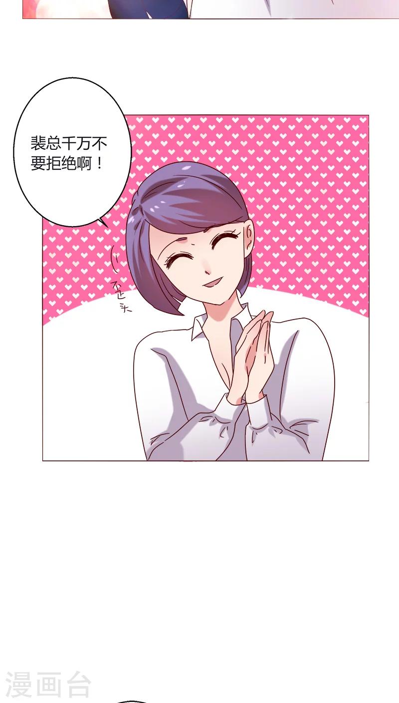 🍔恋爱app 第18话 一见钟情？ 第8页