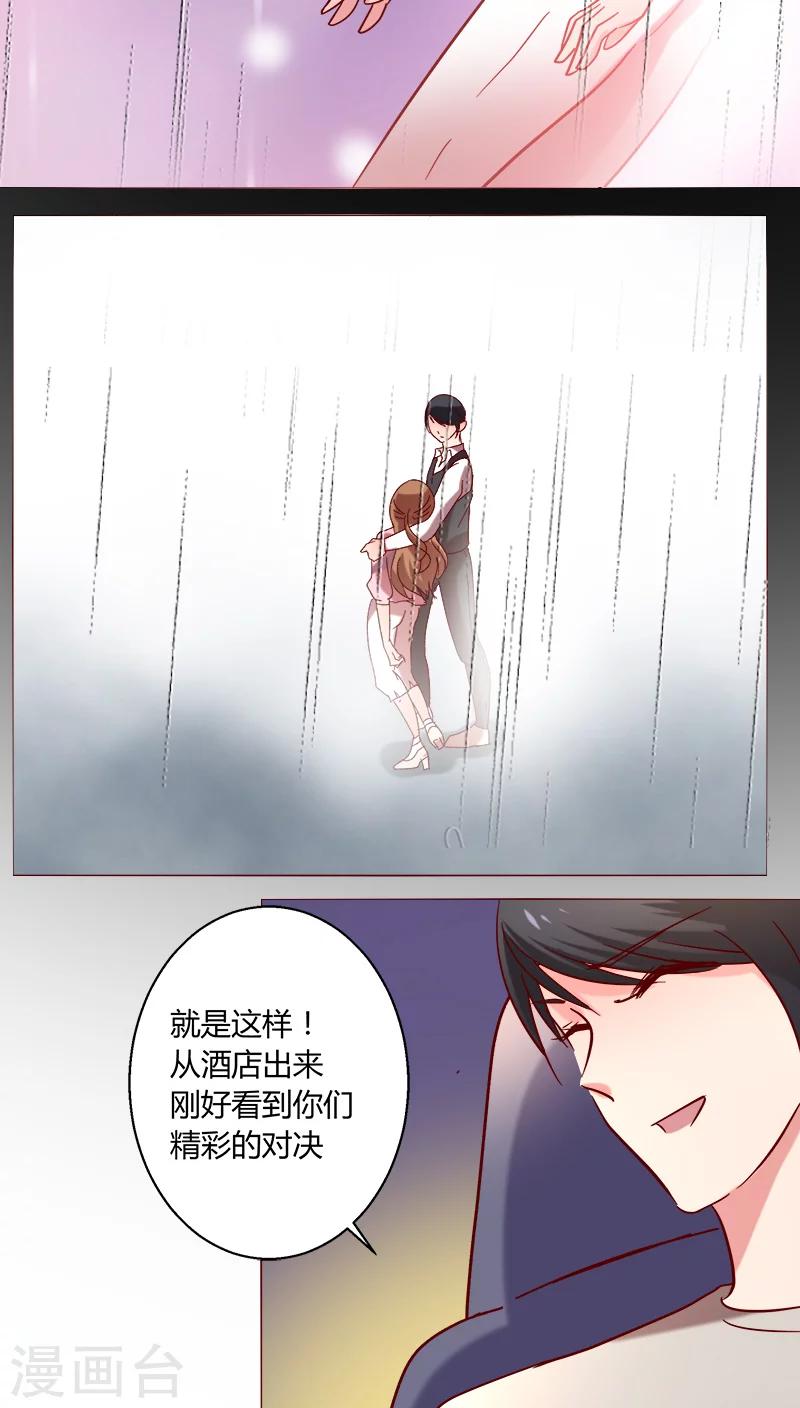 🍔恋爱app 第22话 因为这样 第11页