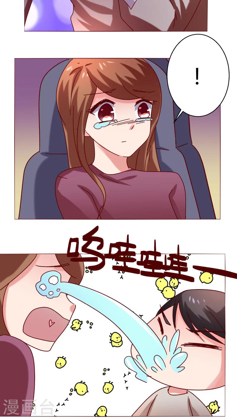 🍔恋爱app 第22话 因为这样 第17页