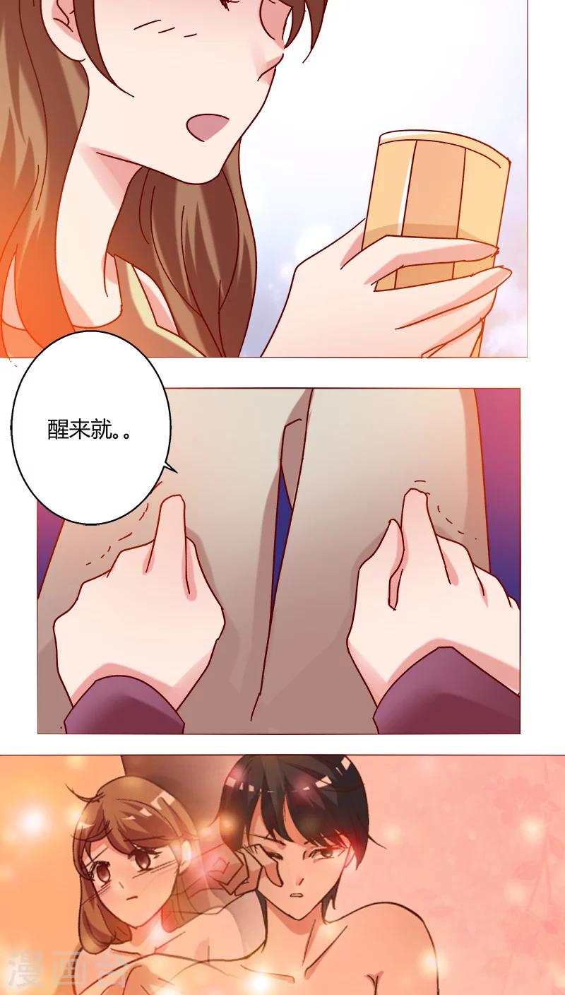 🍔恋爱app 第22话 因为这样 第26页