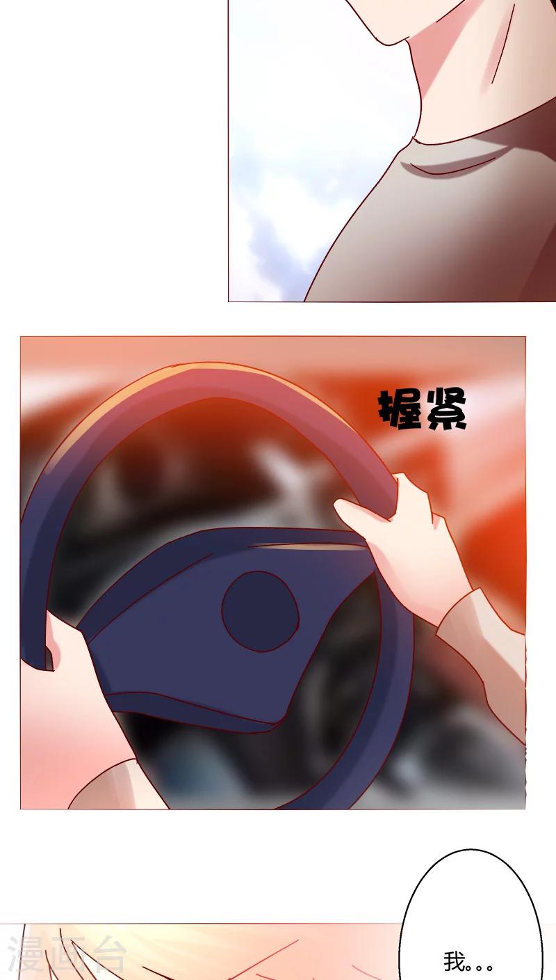 🍔恋爱app 第22话 因为这样 第29页