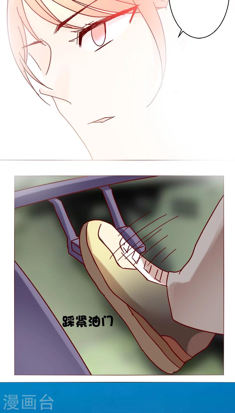 🍔恋爱app 第22话 因为这样 第30页