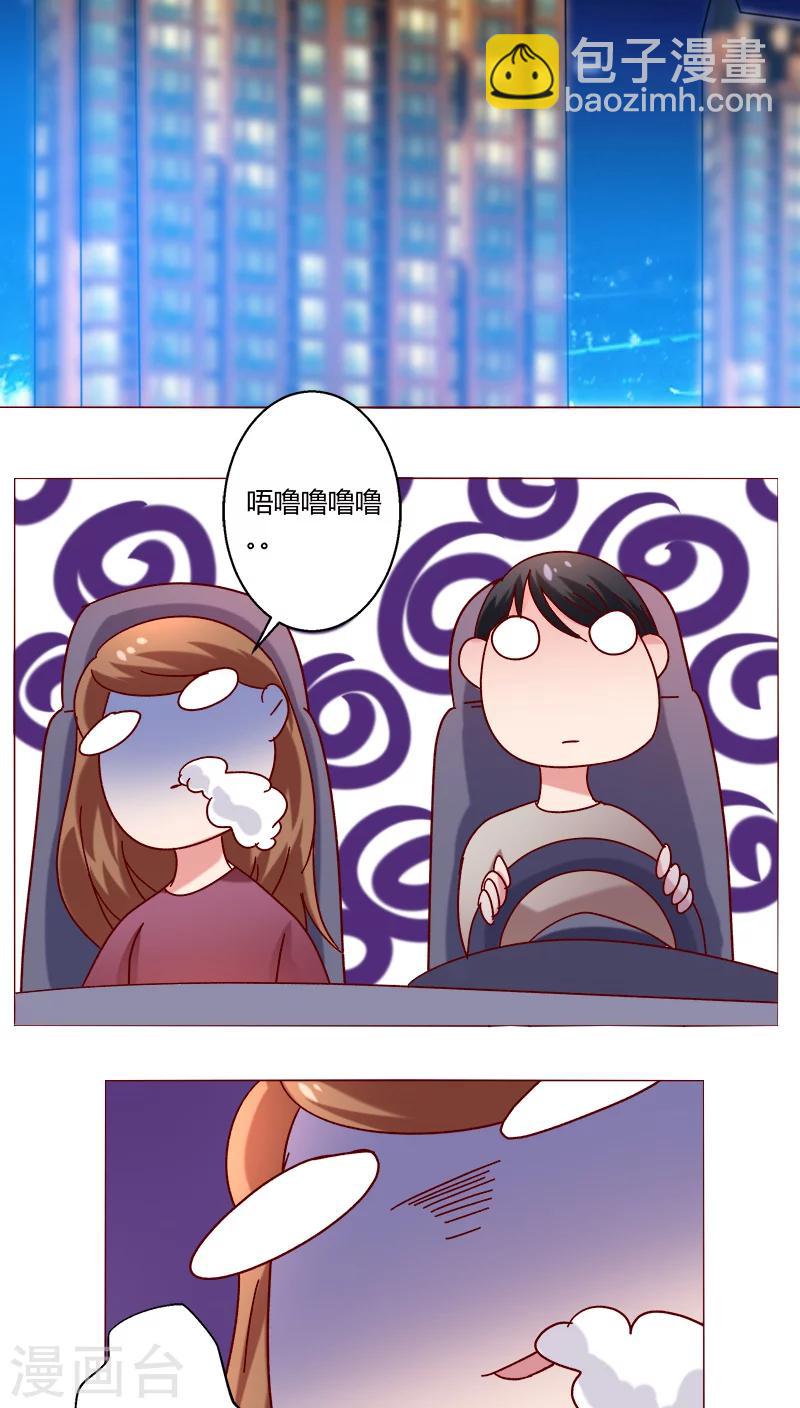 🍔恋爱app 第22话 因为这样 第33页