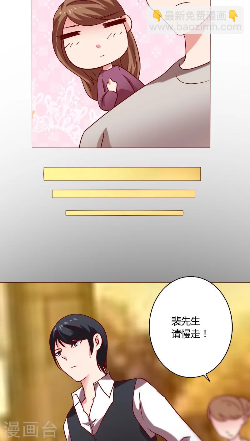 🍔恋爱app 第22话 因为这样 第6页