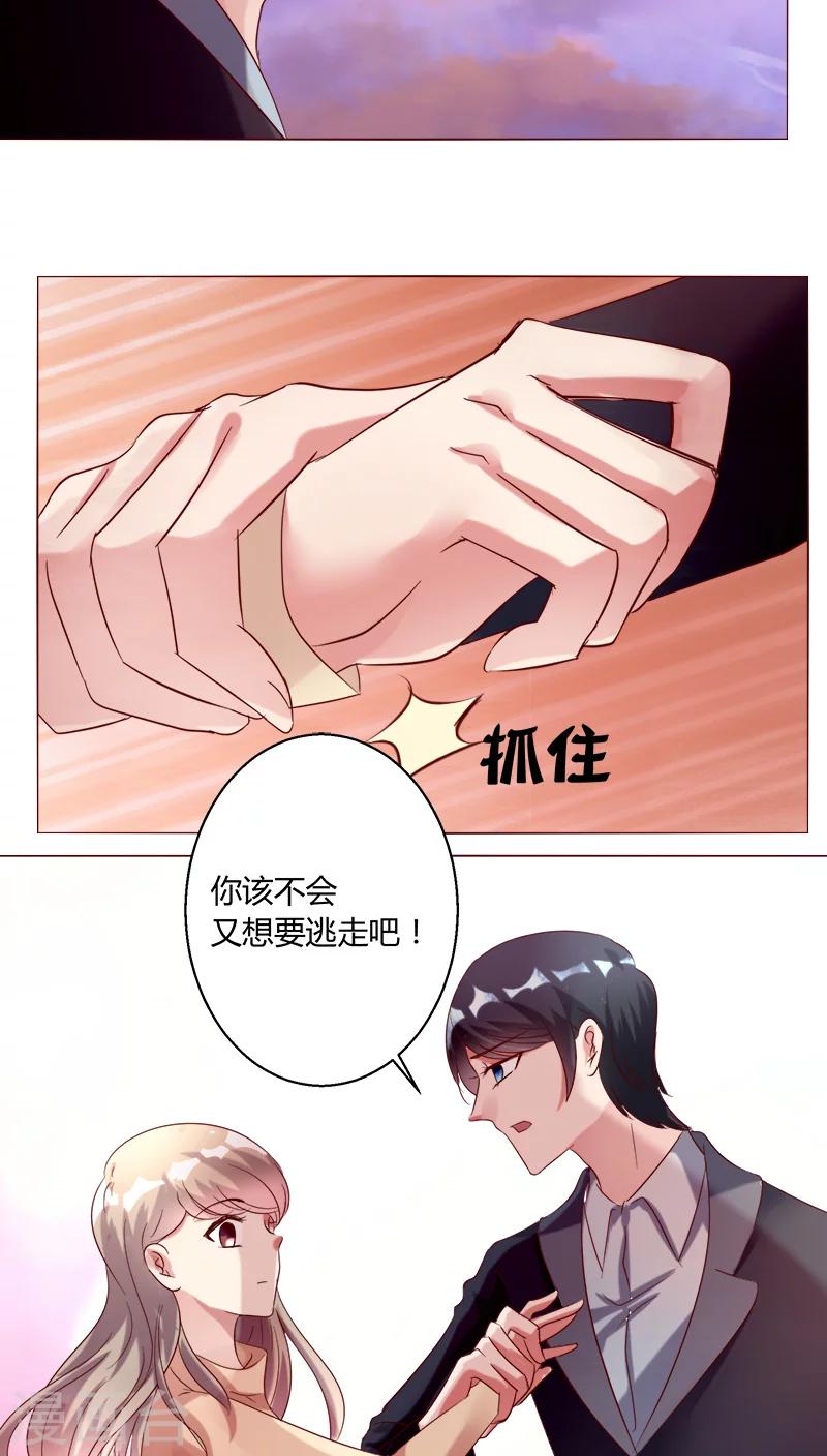 🍔恋爱app 第26话 裴昀-独处 第11页