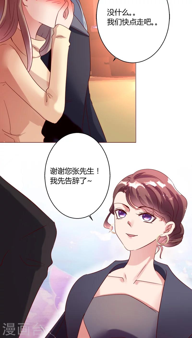 🍔恋爱app 第26话 裴昀-独处 第14页