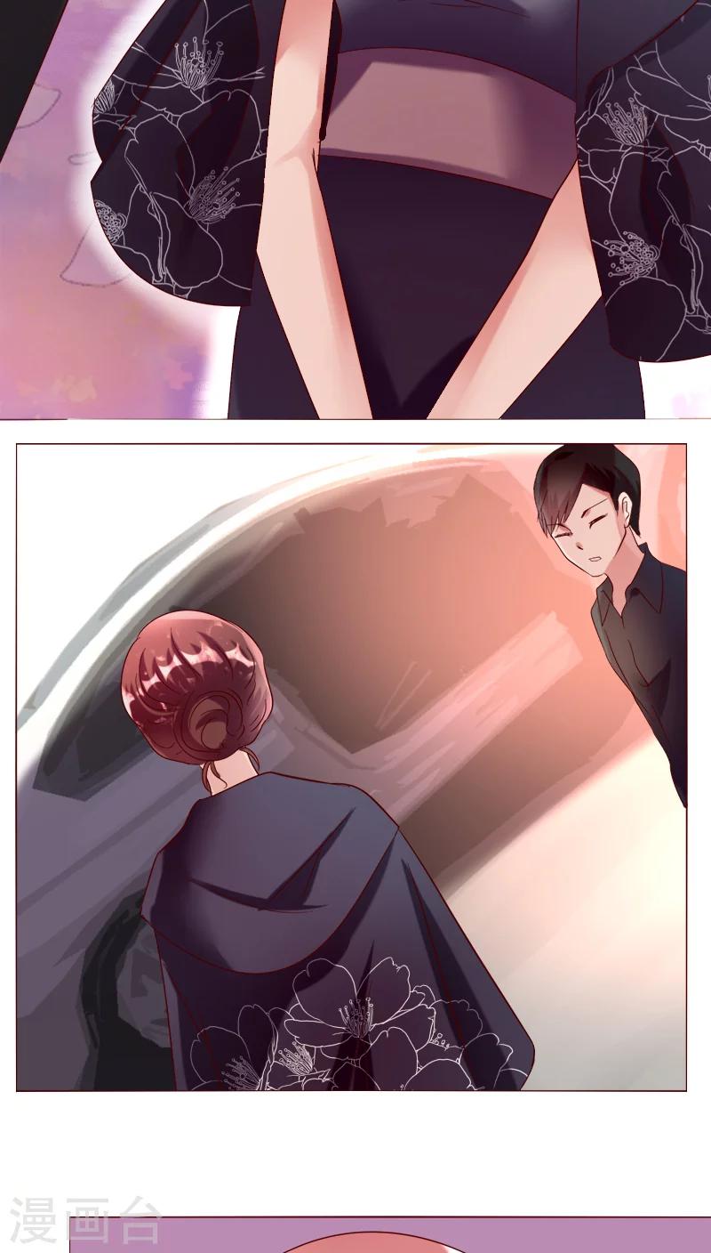 🍔恋爱app 第26话 裴昀-独处 第15页