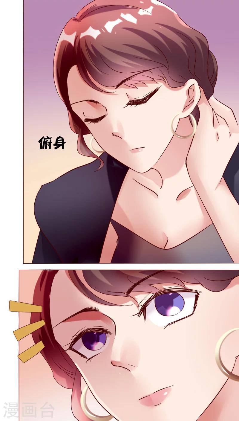 🍔恋爱app 第26话 裴昀-独处 第16页