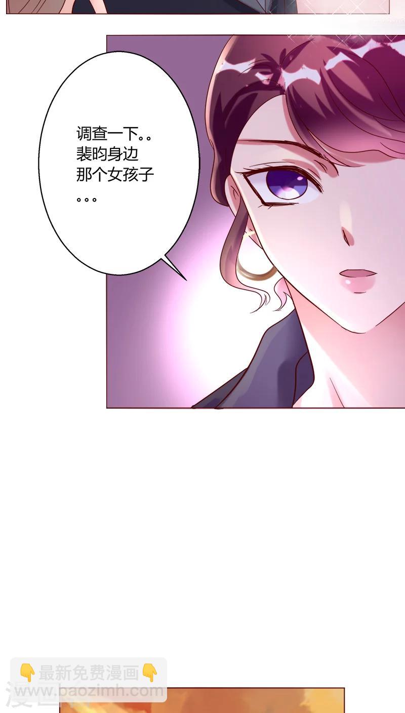 🍔恋爱app 第26话 裴昀-独处 第19页
