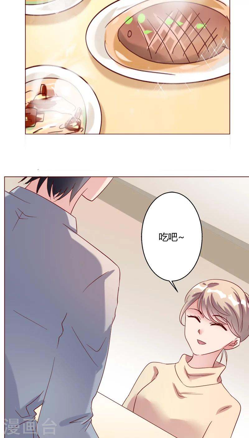 🍔恋爱app 第26话 裴昀-独处 第23页