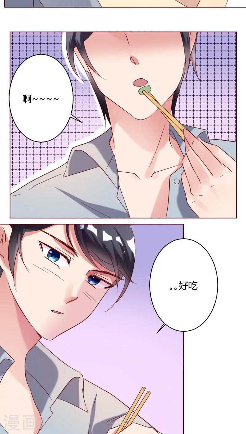 🍔恋爱app 第26话 裴昀-独处 第24页