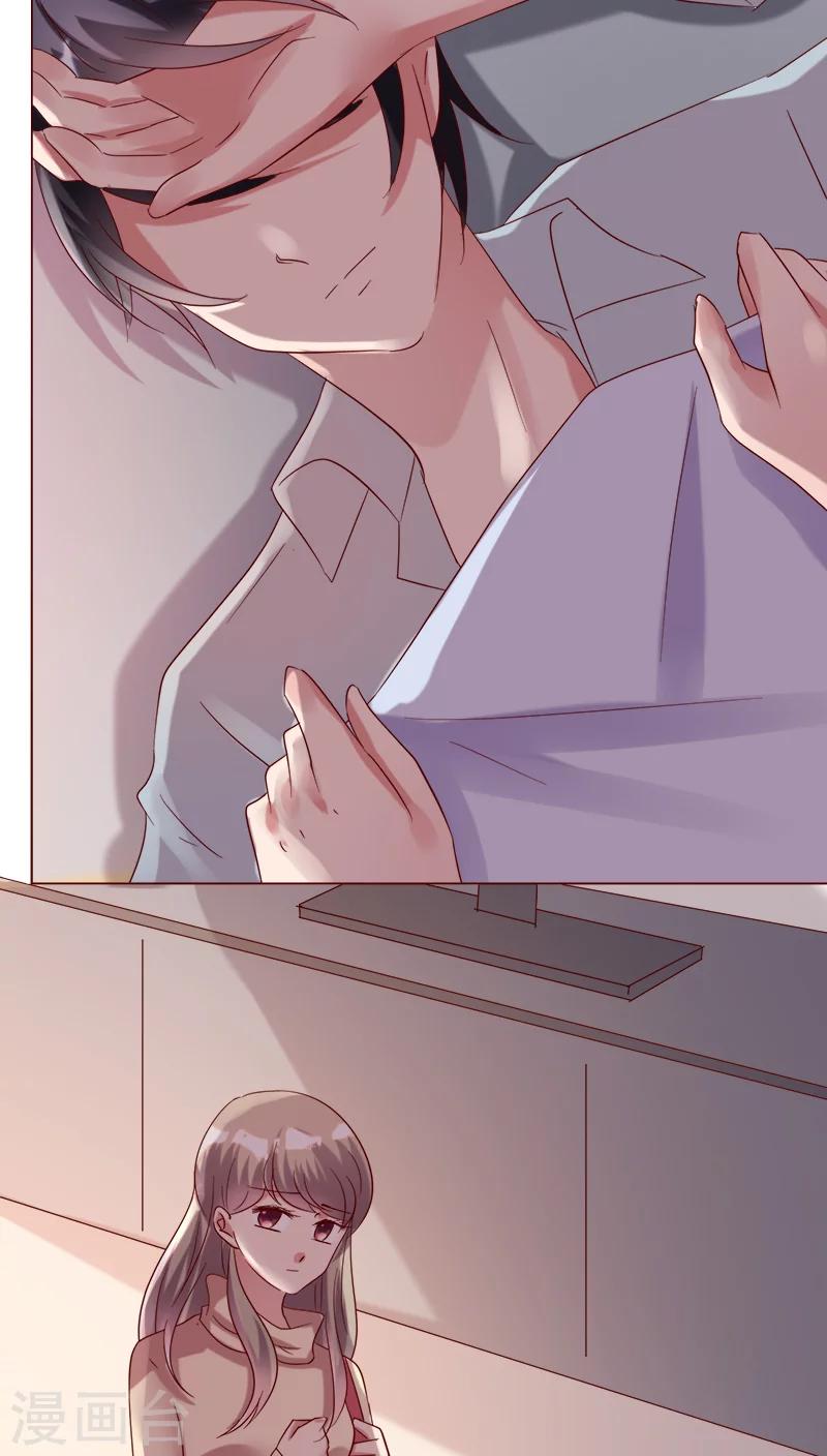🍔恋爱app 第26话 裴昀-独处 第27页