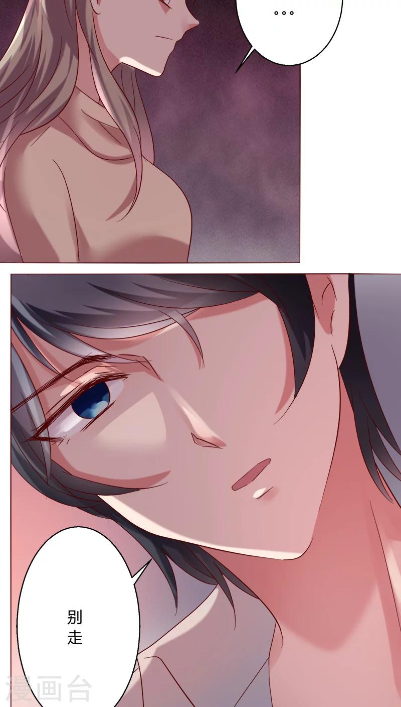 🍔恋爱app 第26话 裴昀-独处 第29页