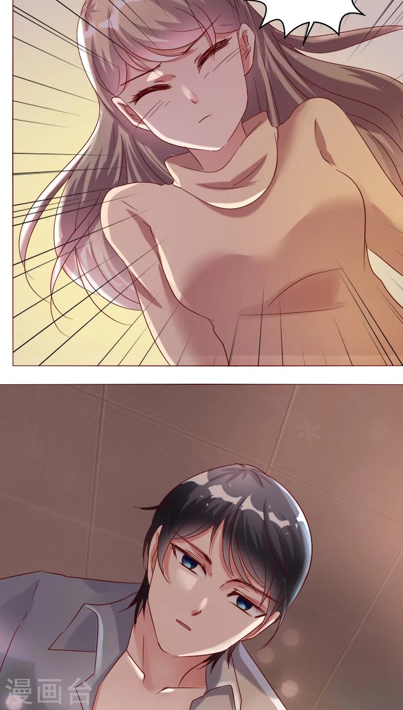 🍔恋爱app 第26话 裴昀-独处 第32页