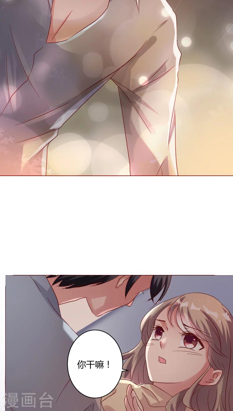 🍔恋爱app 第26话 裴昀-独处 第33页