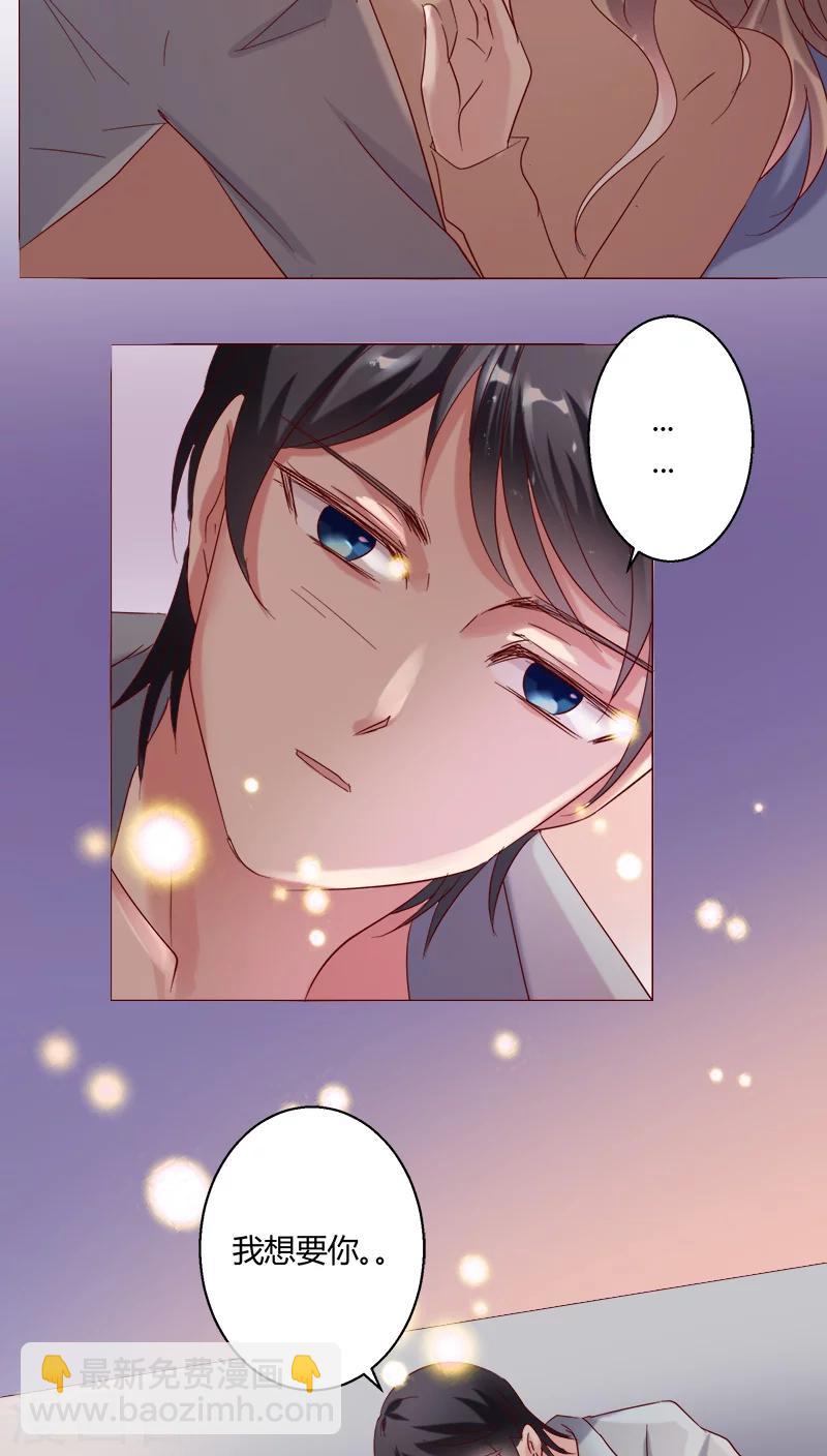 🍔恋爱app 第26话 裴昀-独处 第34页