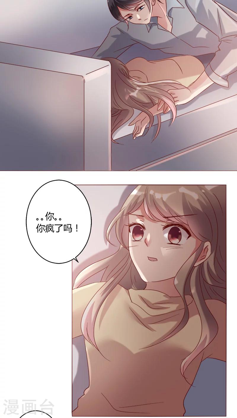🍔恋爱app 第26话 裴昀-独处 第35页