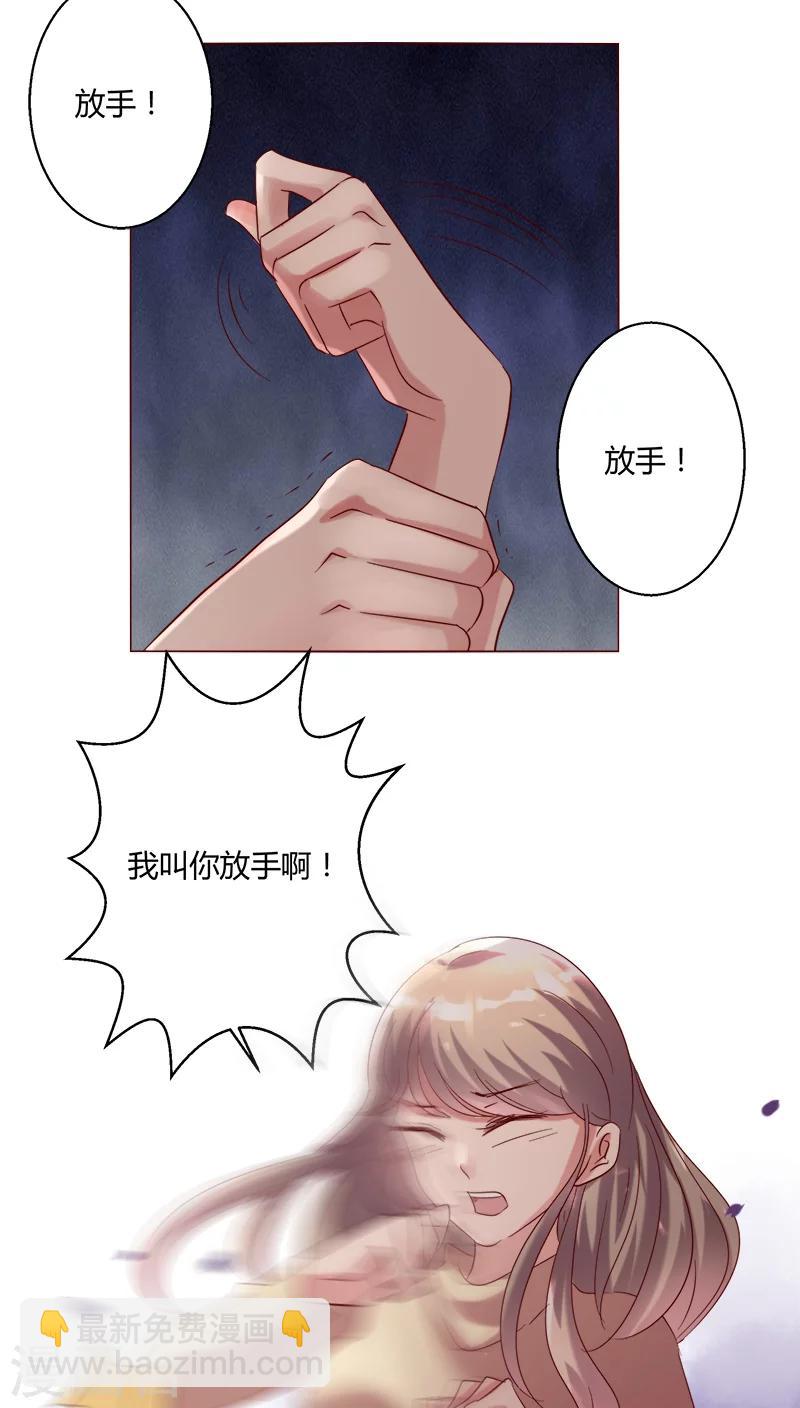 🍔恋爱app 第26话 裴昀-独处 第36页