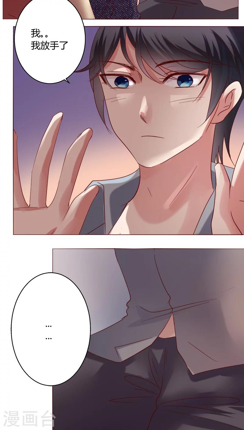 🍔恋爱app 第26话 裴昀-独处 第38页