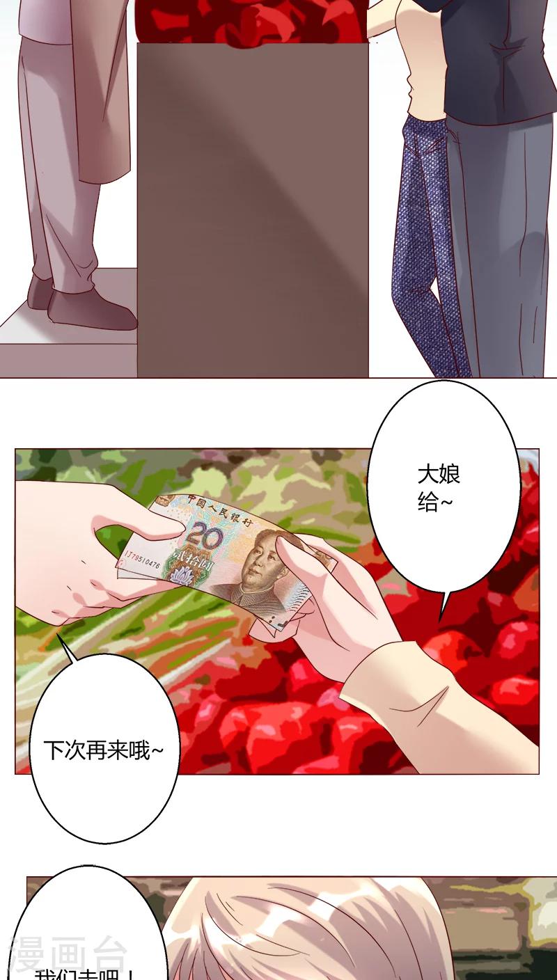 🍔恋爱app 第26话 裴昀-独处 第4页