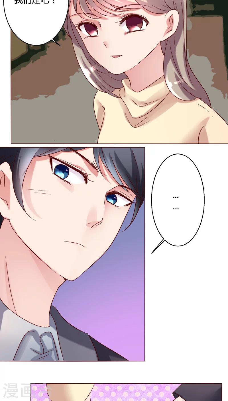 🍔恋爱app 第26话 裴昀-独处 第5页