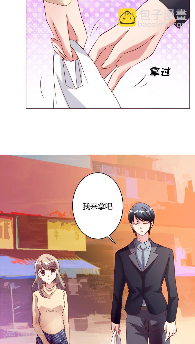 🍔恋爱app 第26话 裴昀-独处 第6页
