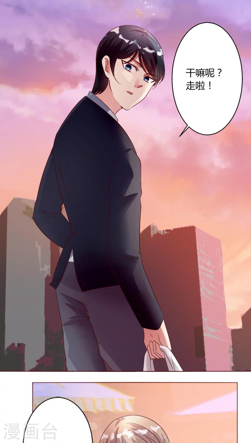 🍔恋爱app 第26话 裴昀-独处 第9页