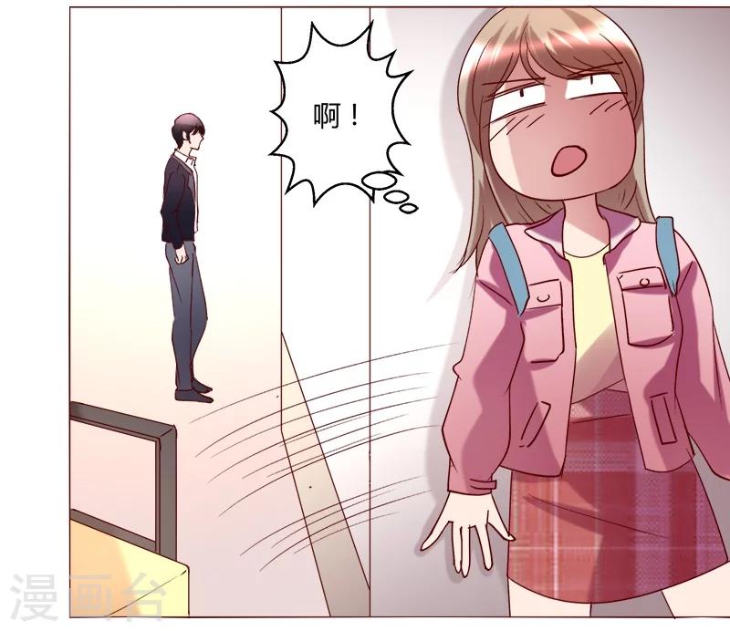 🍔恋爱app 第28话 第12页