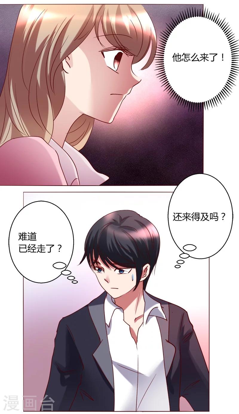 🍔恋爱app 第28话 第13页