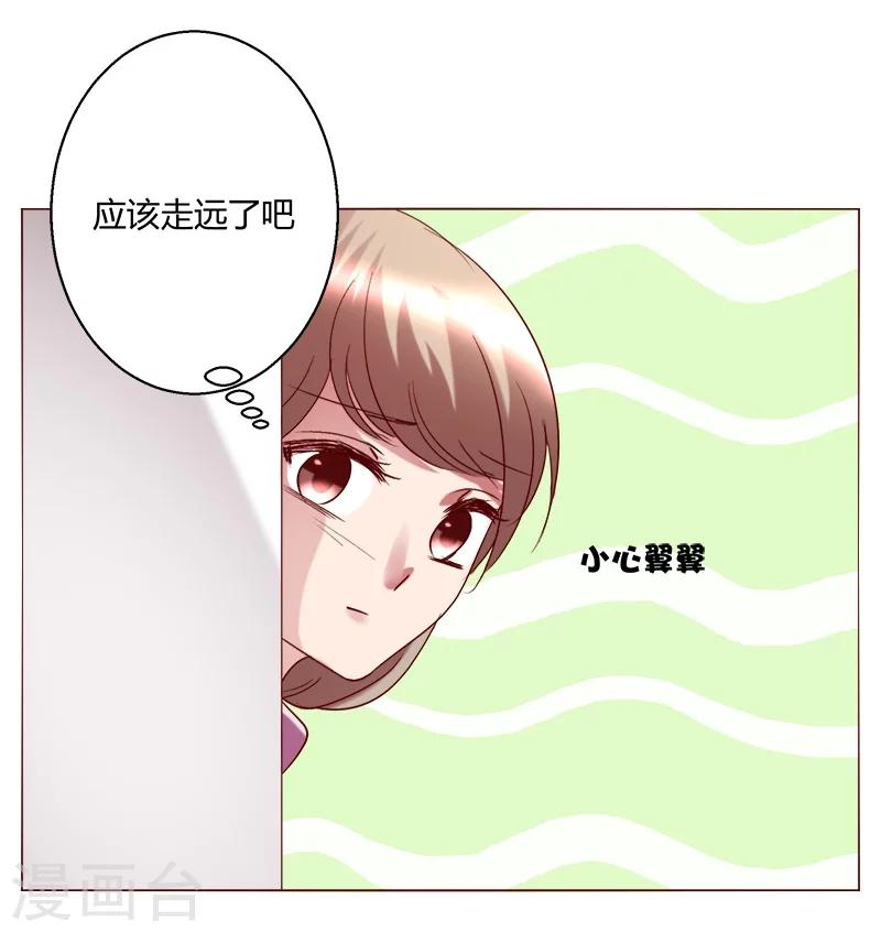 🍔恋爱app 第28话 第16页
