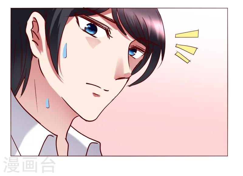 🍔恋爱app 第28话 第18页