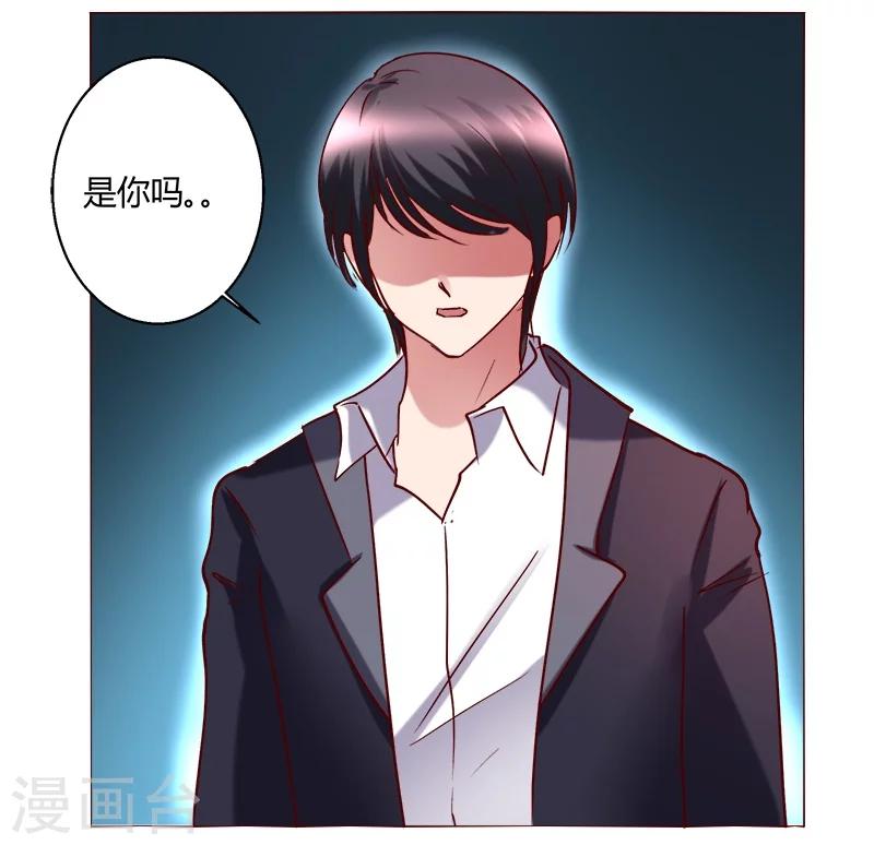 🍔恋爱app 第28话 第21页