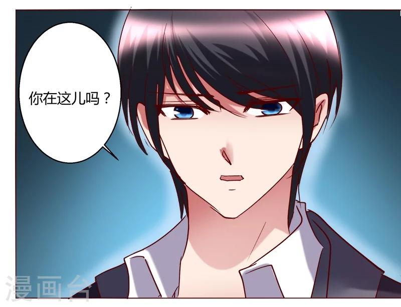 🍔恋爱app 第28话 第22页