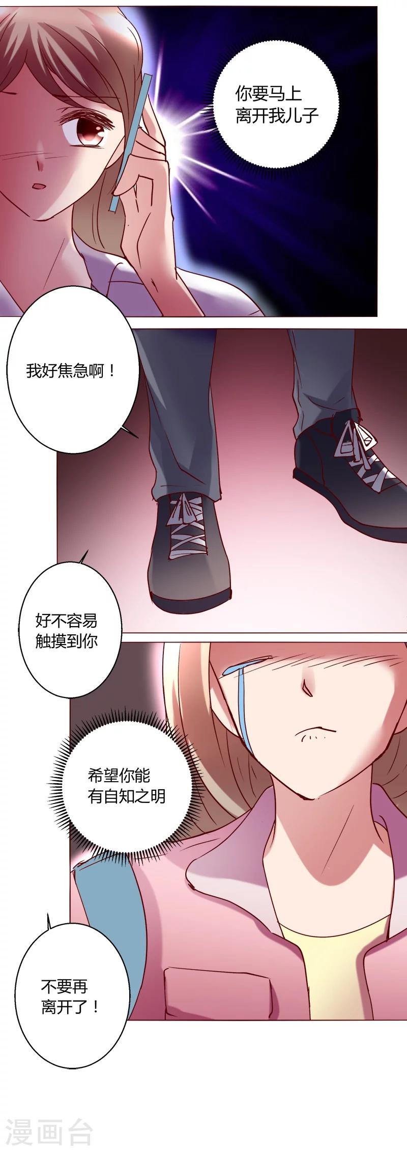 🍔恋爱app 第28话 第24页