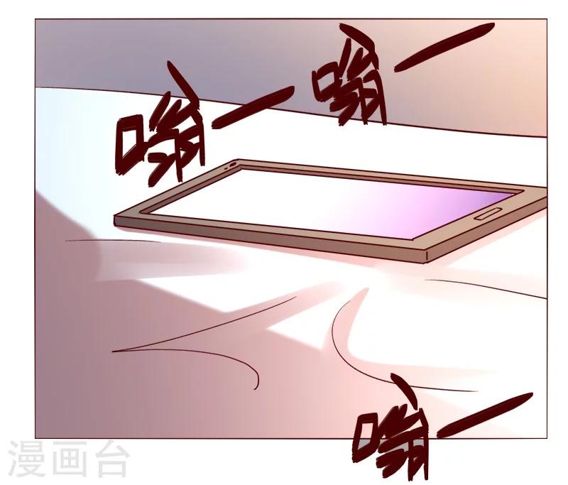 🍔恋爱app 第28话 第29页