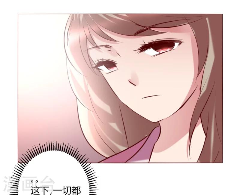 🍔恋爱app 第28话 第3页